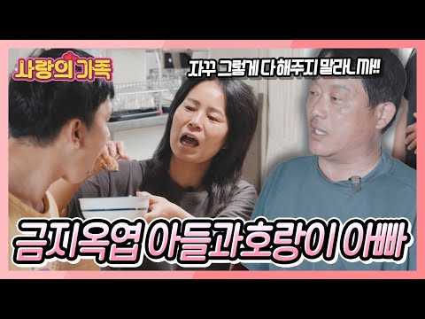 아빠는 뇌병변장애가 <strong>생긴</strong> <strong>아들</strong> 재원 씨를 과잉보호하는 가족들이 탐탁지 않다 [사랑의 가족] KBS 240608 방송