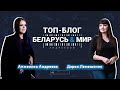 САНДУ ГОТОВА СЛОМИТЬ ВОЛЮ НАРОДА В МОЛДОВЕ?; НОВЫЕ ЗАБАСТОВКИ ВО ФРАНЦИИ?; О БУДУЩЕМ ЕС И РОССИИ