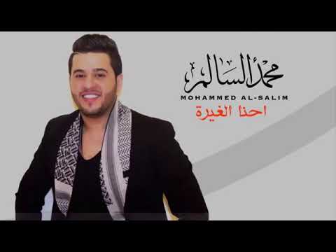 احنا الزلم الزينه محمد السالم