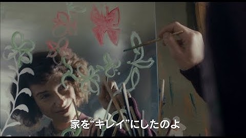 Bunkamuraル・シネマ 2018/3/3(土)よりロードショー「しあわせの絵の具　愛を描く人 モード・ルイス」予告編