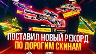 ЧТО ВЫДАСТ CASE HUNT ПОСЛЕ ОКУПА В 20.000