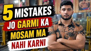 Five mistakes not to make at the gym| gym Mistakes