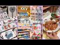 Immersive KKV Browsing Experience🎀 | Restock of Daily Disposable Contact Lenses | Work Lunch Ideas✨