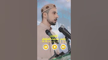 ويسألونك عن الجبال | سورة طه 105