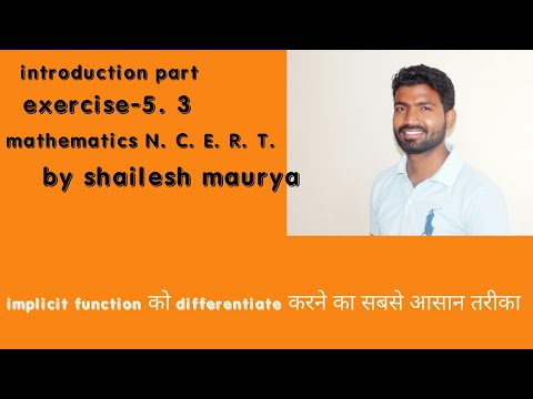 Introduction part of 5.3#class-12#mathemetics, how to integrate implicit functions