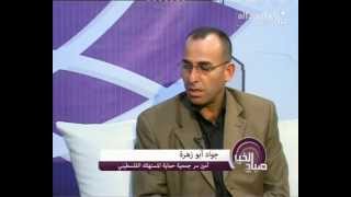تلفزيون الفجر الجديد - صباح الخير لقاء جواد أبو زهرة