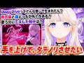 『Deep Dive』制作秘話を教えてくれるばんちょー【ホロライブ切り抜き/轟はじめ】