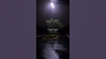 سورة المؤمنين من الآية 34 الى الآية 40