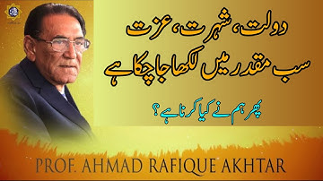 Predestination and Purpose of Life | Professor Ahmad Rafique Akhtar