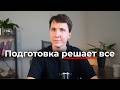 Собеседование через час? Посмотри это видео