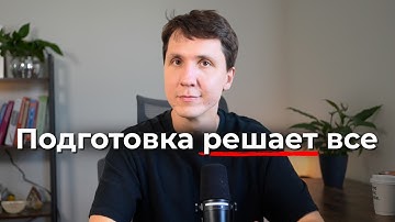 Собеседование через час? Посмотри это видео