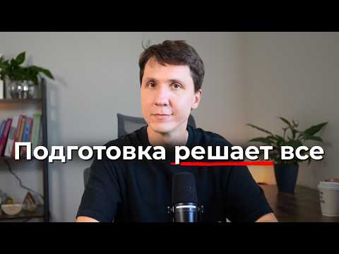 Изображение — Экспресс-подготовка к собеседованию за 25 минут: настрой, изучение компании, ответы на типовые вопросы и торг по зарплате Экспресс-подготовка к собеседованию за 25 минут: настрой, изучение компании, ответы на типовые вопросы и торг по зарплате