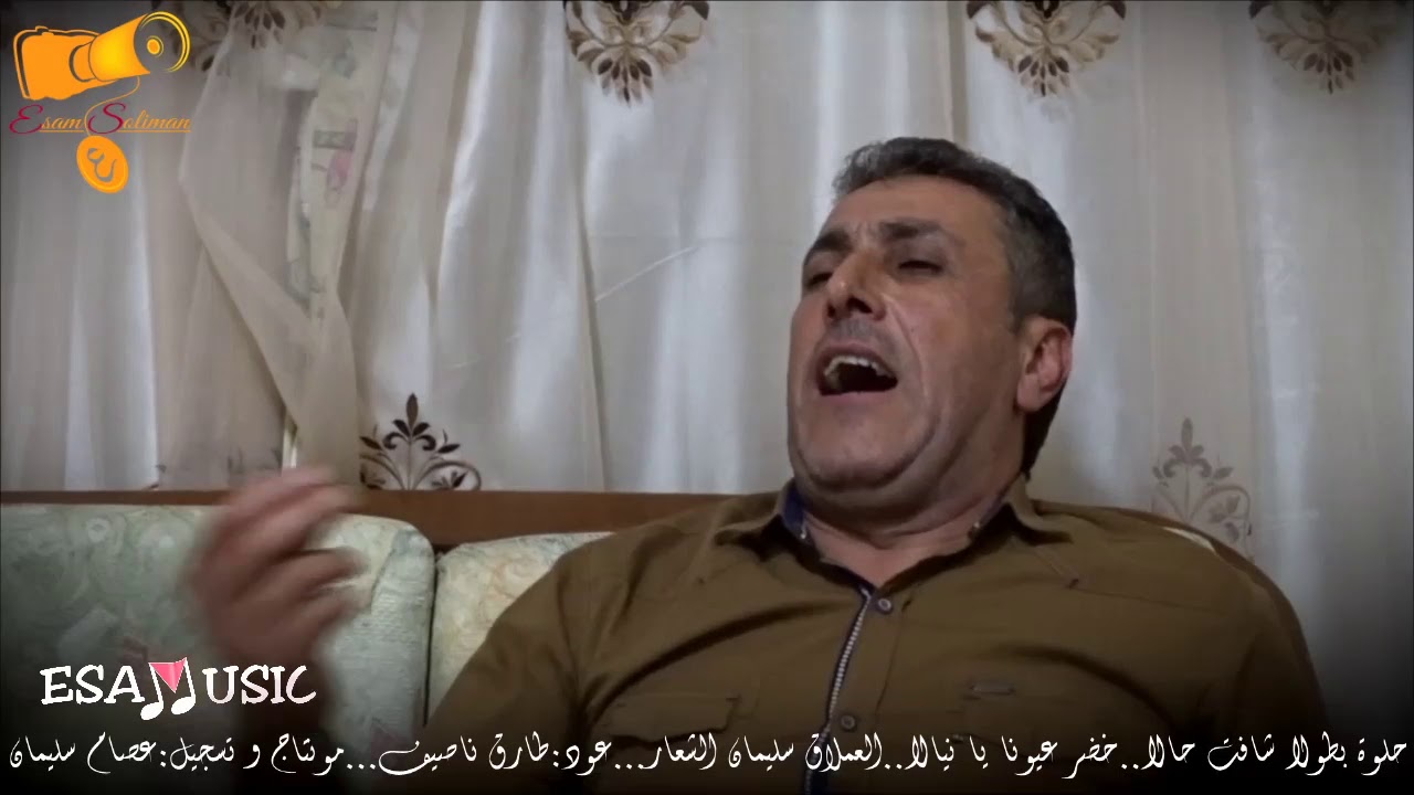 أسطورة العتابا السورية سليمان الشعار حلوة بطولا شافت حالا خضر عيونا يا نيالا