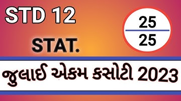 EKAM KASOTI 2023 | STD 12 STAT.  | questionbank JULY 2023 | #ekamkasoti