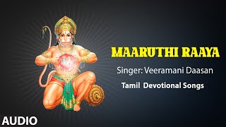 Maaruthi Raaya - Veeramani Daasan,Pradeep | Audio Song | Bhakti Sagar Tamil