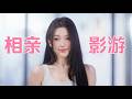 Worthy or Not  《你好，你配吗？》 Trailer 4K