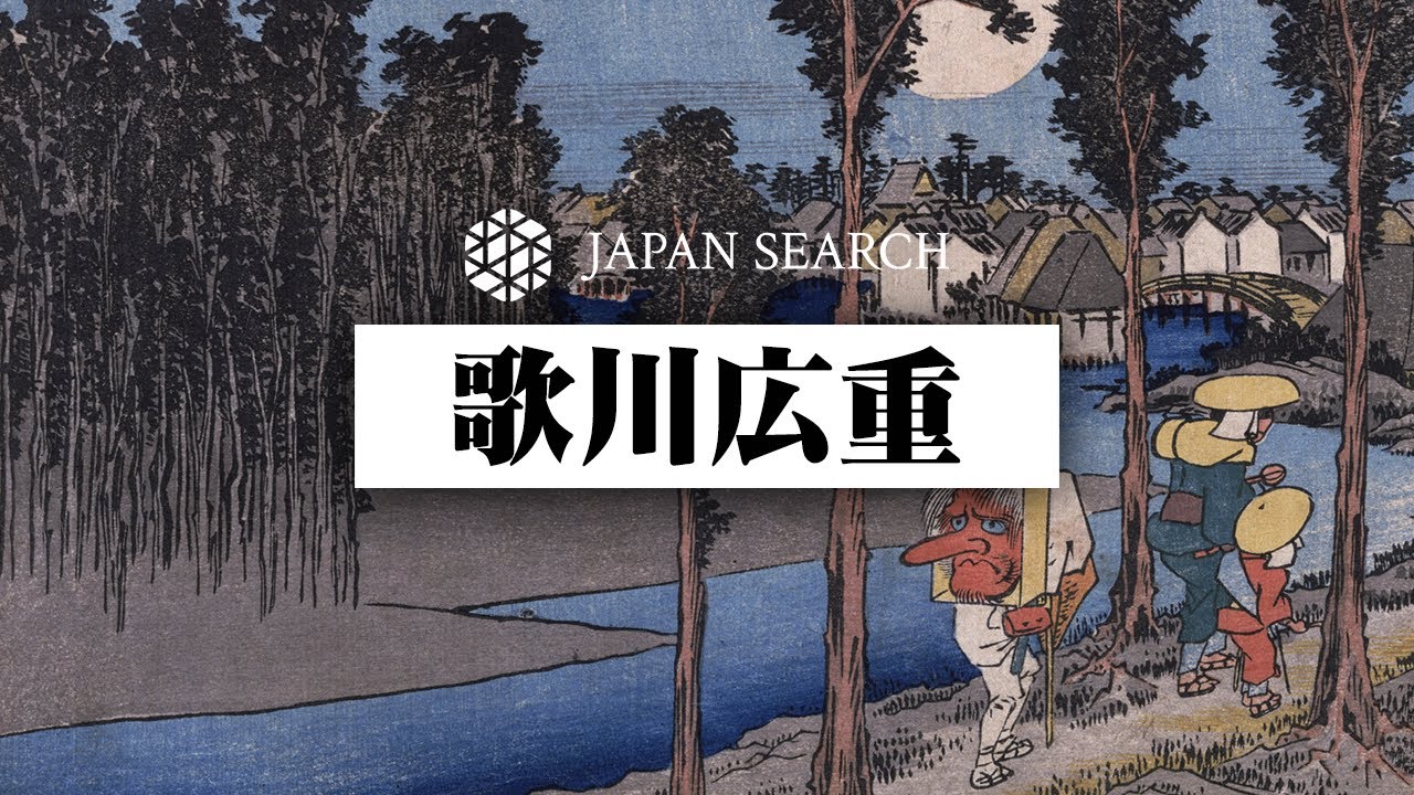 歌川広重 広重名沙絵 全22冊 44枚 歌川広重 広重名沙絵 全22冊 44枚