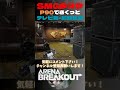 勢力タスク(SMG)をP90でさくっと🐱テレビ局-封鎖区画【Arena Breakout】#arenabreakout #暗区突围 #アリーナブレイクアウト #fps