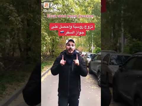 جواز سفر روسي لكل المهاجرين