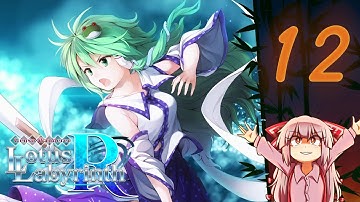 Touhou Genso Wanderer  -Lotus Labyrinth R- | Part 12