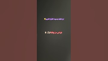 #تلاوة_خاشعة #تلاوة_هادئة #إسلام_صبحي #اسلام_صبحي #خواتيم_سورة_المؤمنون #سورة_المؤمنون #قرآن_كريم