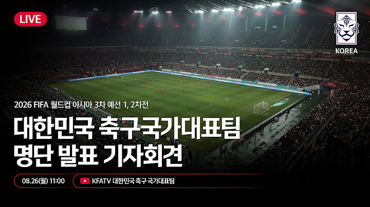 [#LIVE] 대한민국 축구국가대표팀 월드컵 3차예선 팔레스타인-오만전 명단발표 기자회견🎙