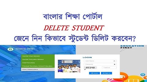 How to delete student from Banglar shiksha portal | DELETE STUDENT FROM e-portal