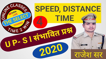 SPEED,DISTANCE & TIME||समय, दूरी और चाल||Math By Rajesh Sir ||THE SELECT