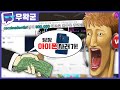 오늘부터 아이폰 좋아합니다ㅣ트위치 클립 일일 하이라이트ㅣ클립라이트 오늘부터 아이폰 좋아합니다ㅣ트위치 클립 일일 하이라이트ㅣ클립라이트