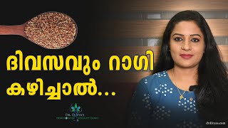 റാഗി ഇങ്ങനെ കഴിച്ചു നോക്കു Health Benefits of Ragi Malt | Finger Millets Benefits | Health Tips