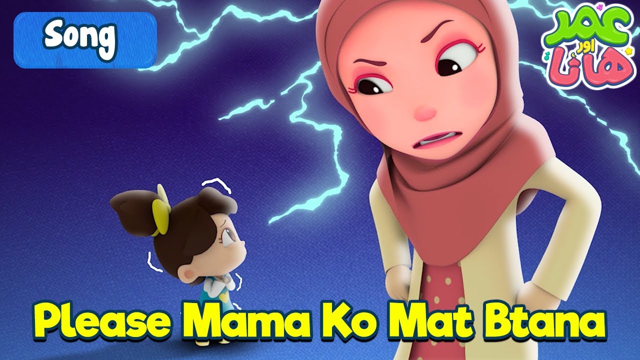 Please Mama Ko Mat Btana  Omar and Hana Urdu  Islamic Cartoon