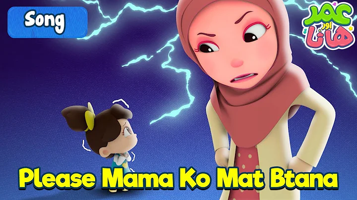 Please Mama Ko Mat Btana | Omar and Hana Urdu | Is...