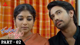 Rangula Ratnam Telugu Movie Part 02 || Raj Tarun, Chitra Shukla || Annapurna Studios