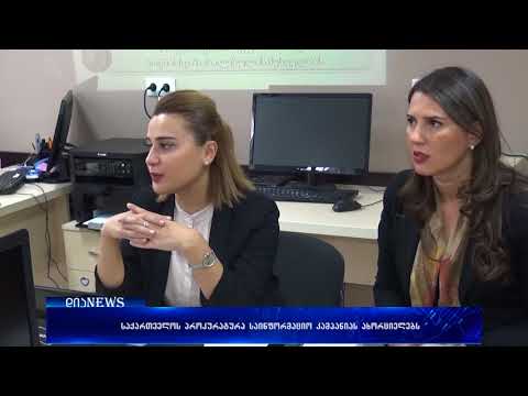 პროკურორები გორელ მოსწავლეებს შეხვდნენ 28.11.2017