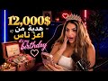 Maryem Dbaich Est En Direct 