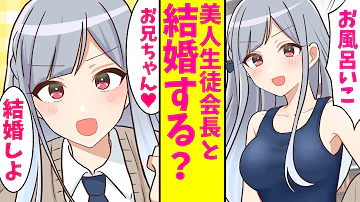 漫画 妹に優しい陰キャ 学校一の美女にお兄ちゃん認定されて懐かれてしまう 美女 あなたみたいなお兄ちゃんが欲しかったの 結婚して 陰キャ え マンガ動画 Mp3 漫画 妹に優しい陰キャ 学校一の美女にお兄ちゃん認定されて懐かれてしまう 美女 あなたみたいなお兄ちゃんが欲しかったの 結婚して 陰キャ え マンガ動画 Mp3