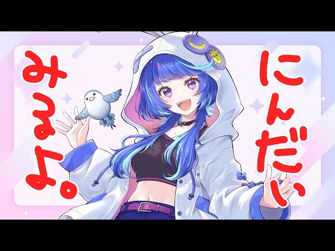 ニンテンドーダイレクト 同時視聴配信 9/12【ニンダイ】