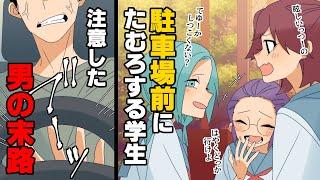 【漫画】「お前が娘を轢き殺そうとしたんだろ！」昔からコワモテが原因であらぬ疑いをかけられ続けていた俺。→「証拠は？」突然我が家に警察が現れ...