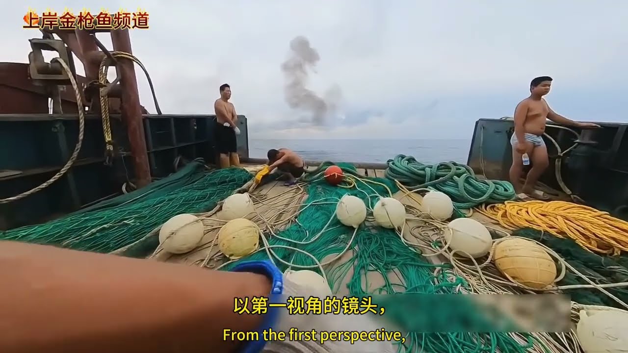 1200马力单拖网渔船第一视角记录下网过程。First-person view of net deployment on a 1,200-horsepower single trawler.