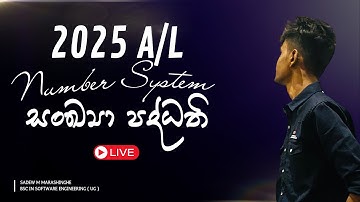 2025 A/L ICT Revision | Number System - සංඛ්‍යා පද්ධති | Day 03