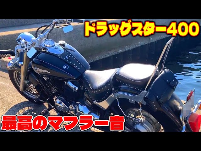 未成年 ガトリングマフラー ドラスタ400 バルカンドフター400