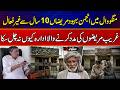 Mangowal Mein Healthcare Department 10 Saal Se Band | Villagers Zaleel Hone Lage | Breaking News