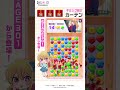 【推しパズ】 ギミック紹介動画第9弾! #推しの子 #oshinoko #推しパズ
