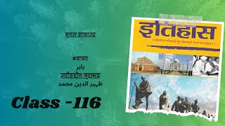 116.बाबरبابر‎ ज़हीरुद्दीन मुहम्मदظہیر الدین محمد