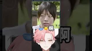 玩遊戲出現網路紅人  #vtuber #台v精華 #vtuberclips