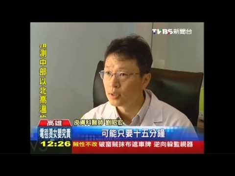 沾芹菜汁？婦人運動30分　曬傷起水泡