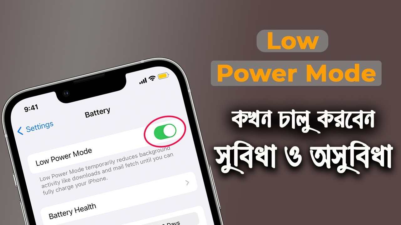 IPhone Low Power Iphone Low Power