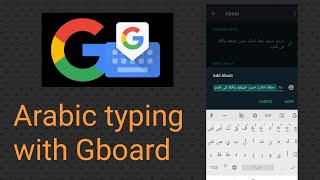 How to write in Arabic with Gboard / Arabic typing in your phone screenshot 4