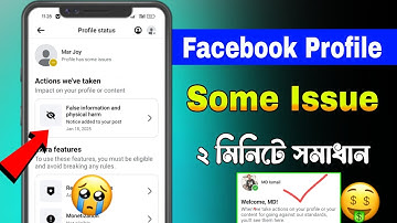 ফেসবুকে Page has some issues এর সমাধান | Facebook Profile Has Some Issues Problem Solve