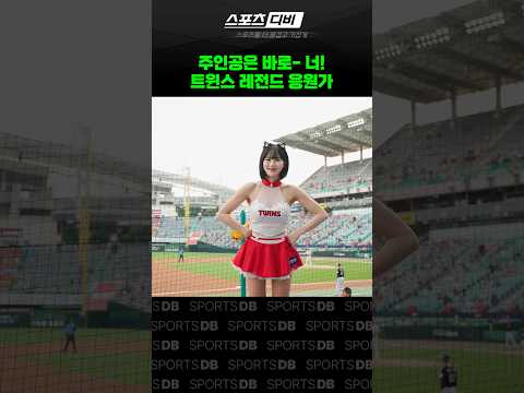 <strong>엘지트윈스</strong> 올타임 레전드 선수응원가